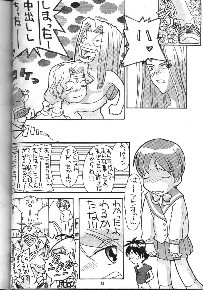 Dead or Alive Page.38