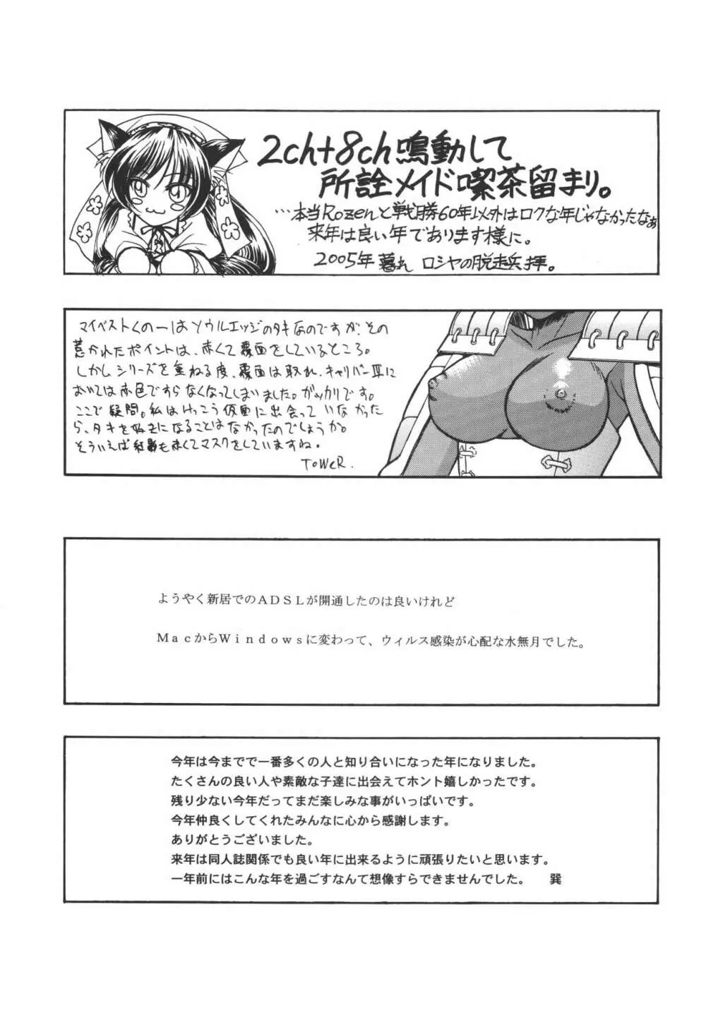 くノ一淫舞変 Page.64