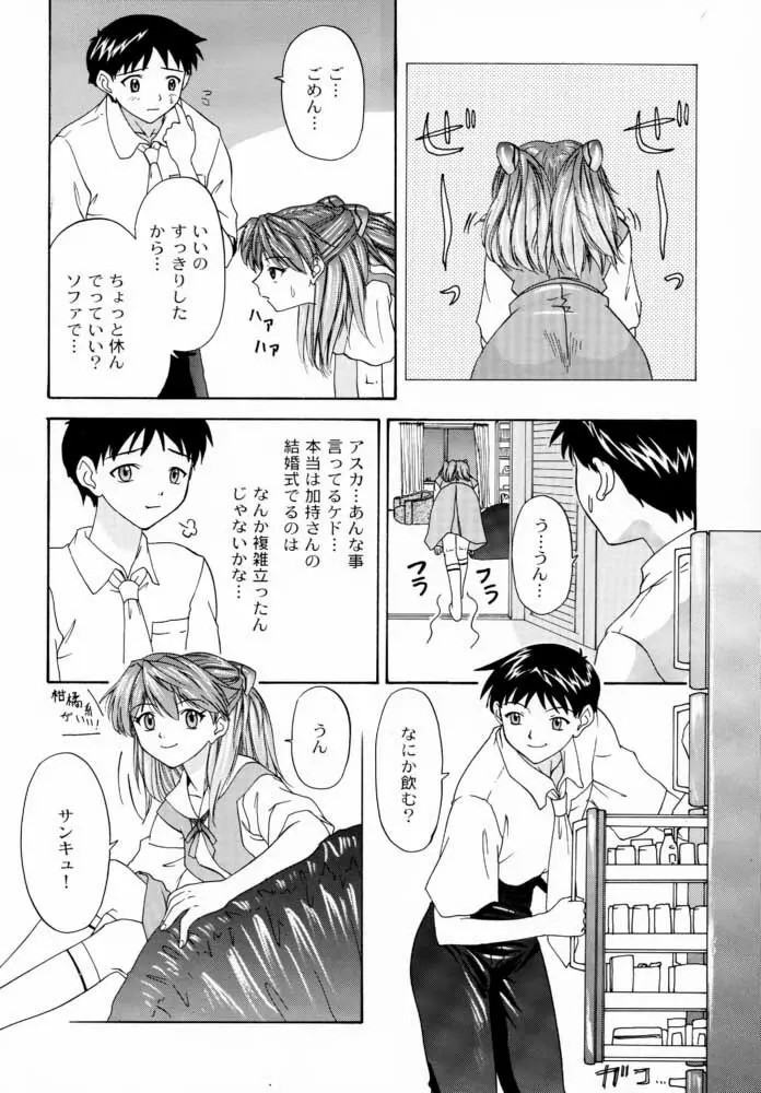1999 ONLY ASKA Page.11