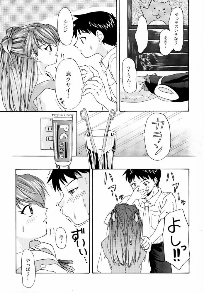 1999 ONLY ASKA Page.14