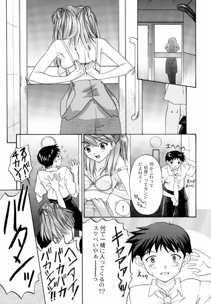 1999 ONLY ASKA Page.18