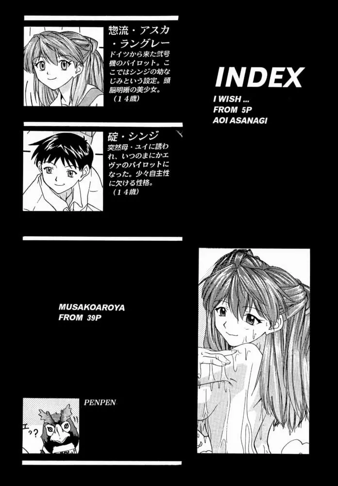 1999 ONLY ASKA Page.3