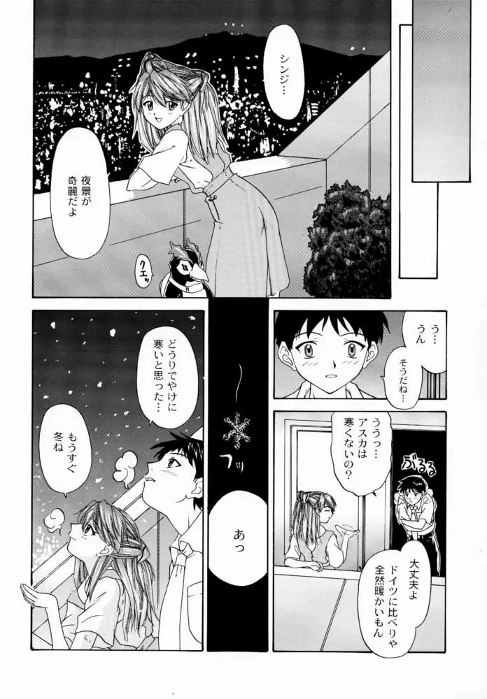 1999 ONLY ASKA Page.31