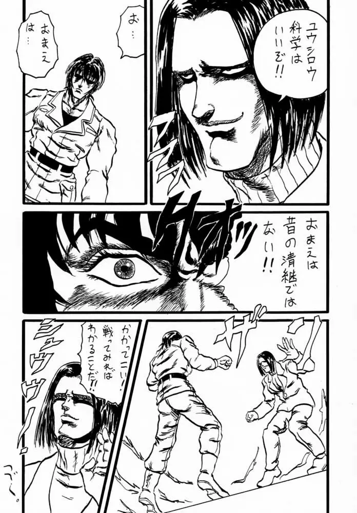1999 ONLY ASKA Page.39