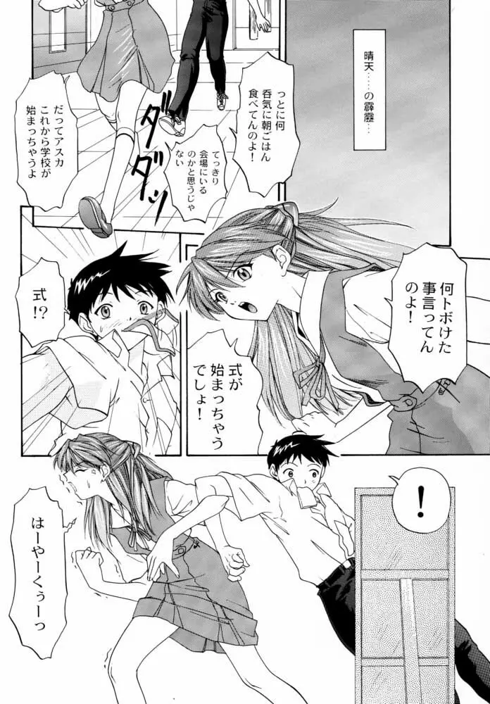 1999 ONLY ASKA Page.5