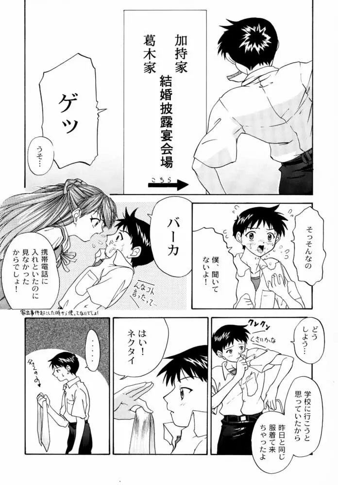 1999 ONLY ASKA Page.6