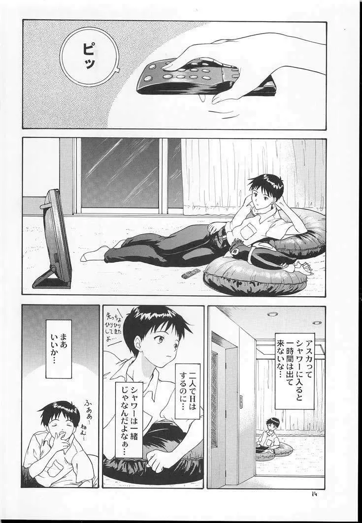 2001 ONLY ASKA Page.13