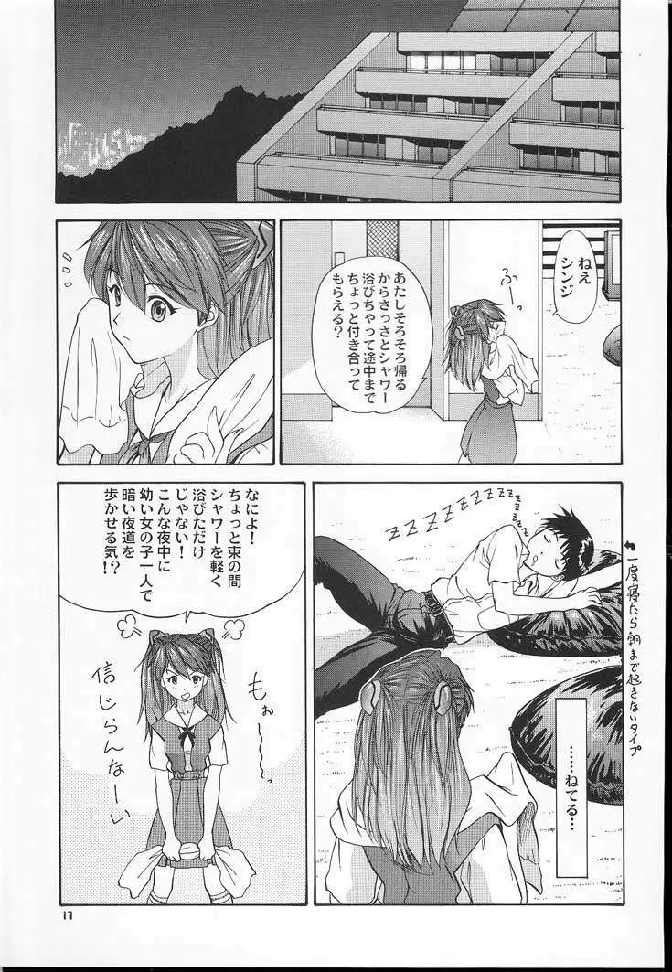 2001 ONLY ASKA Page.16