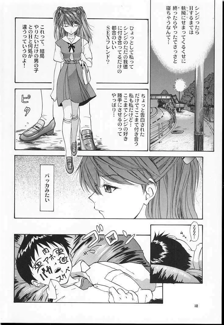 2001 ONLY ASKA Page.17