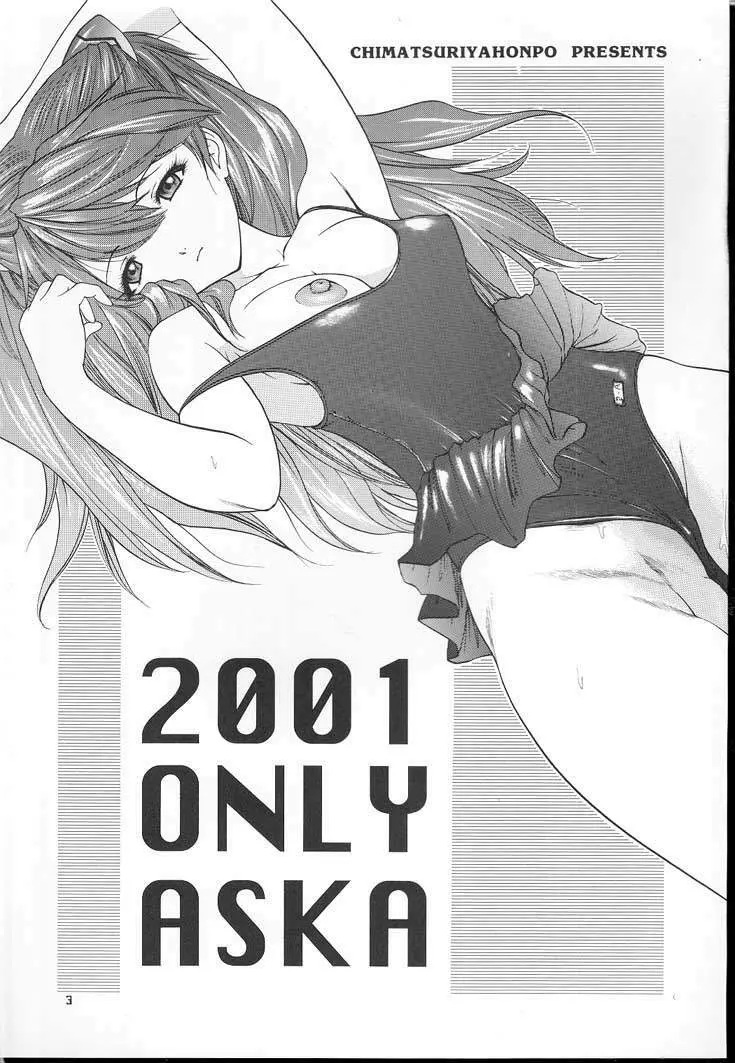 2001 ONLY ASKA Page.2