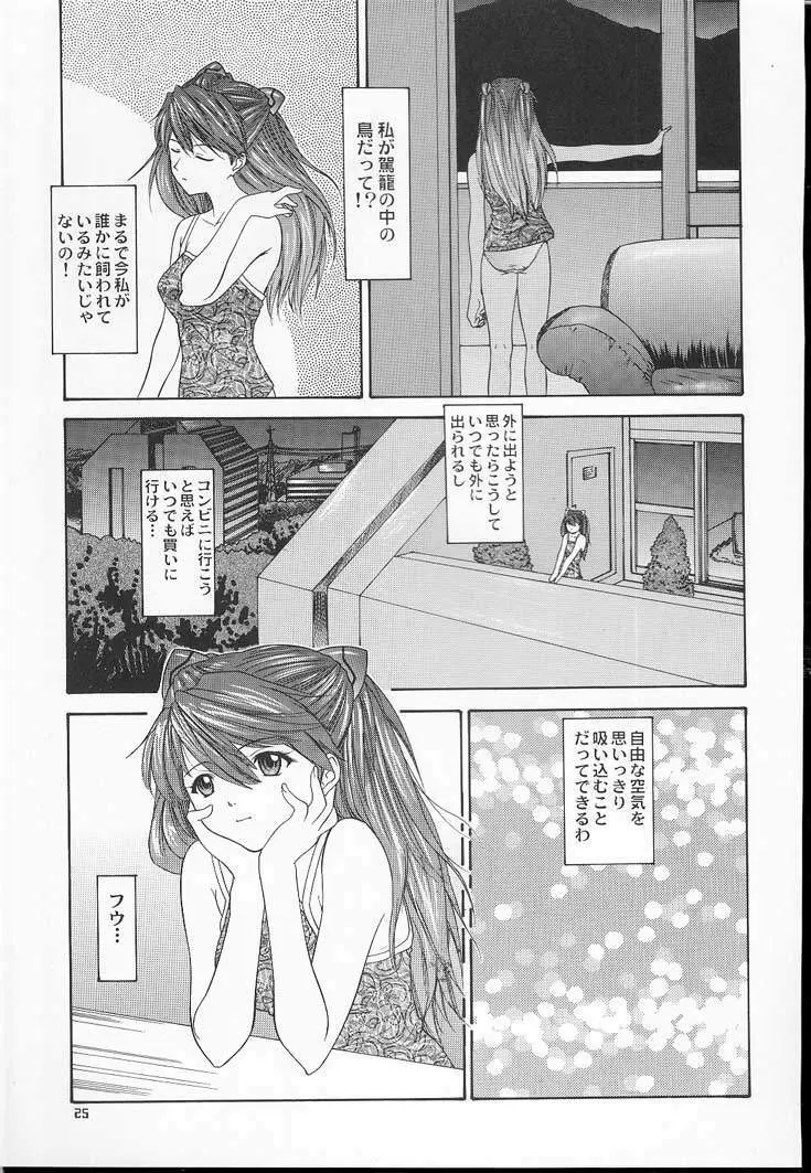 2001 ONLY ASKA Page.24