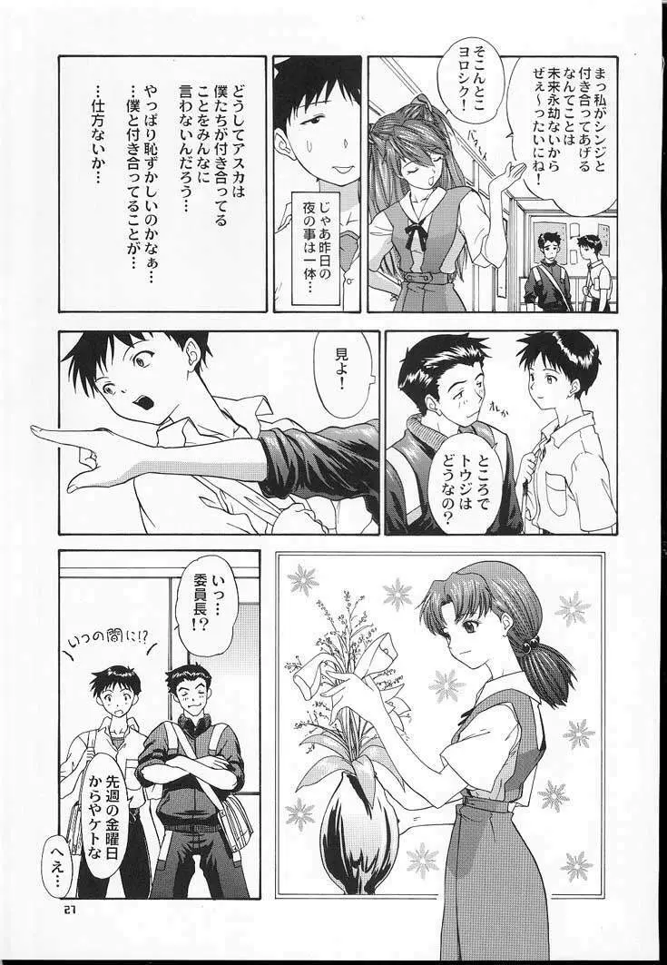 2001 ONLY ASKA Page.26