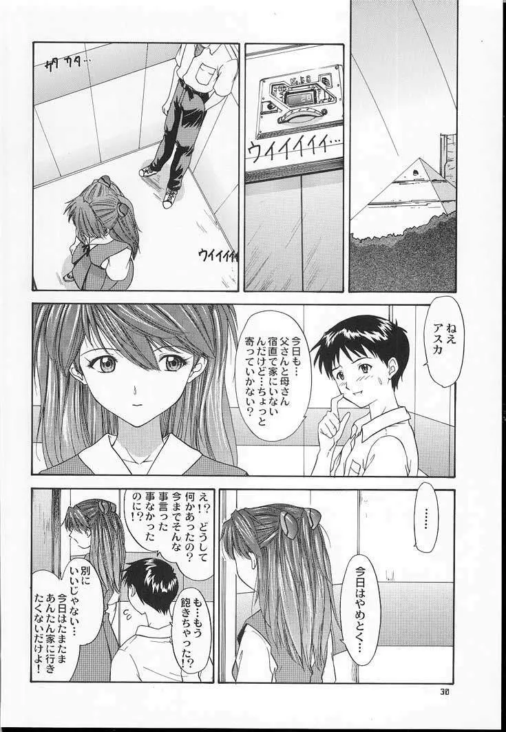 2001 ONLY ASKA Page.29