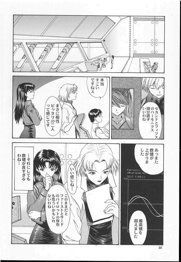 2001 ONLY ASKA Page.31