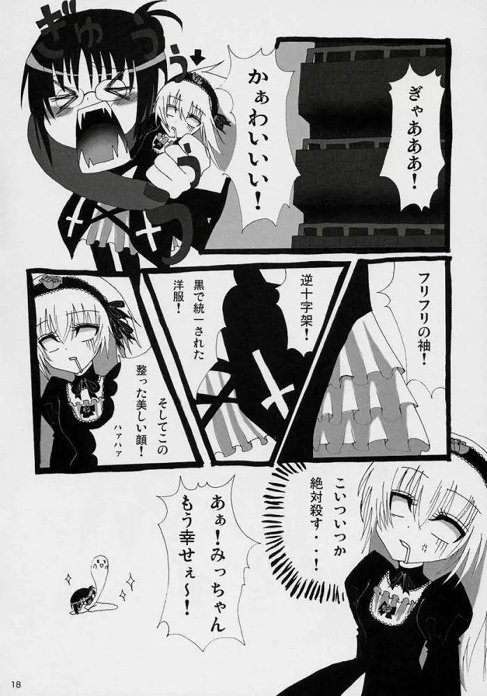 If Ero! Page.15