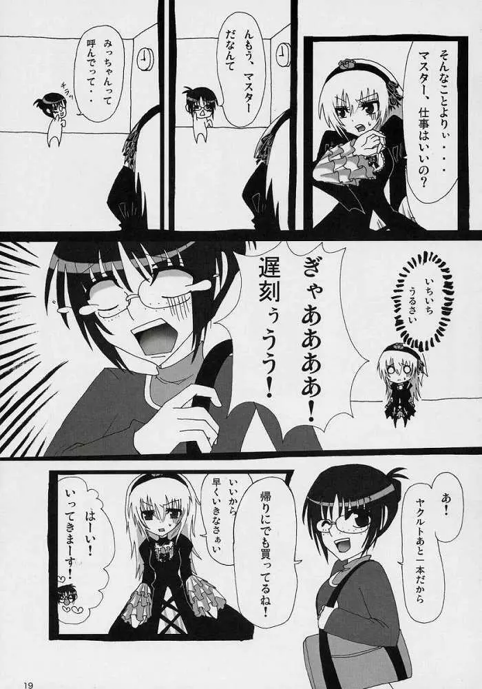 If Ero! Page.16