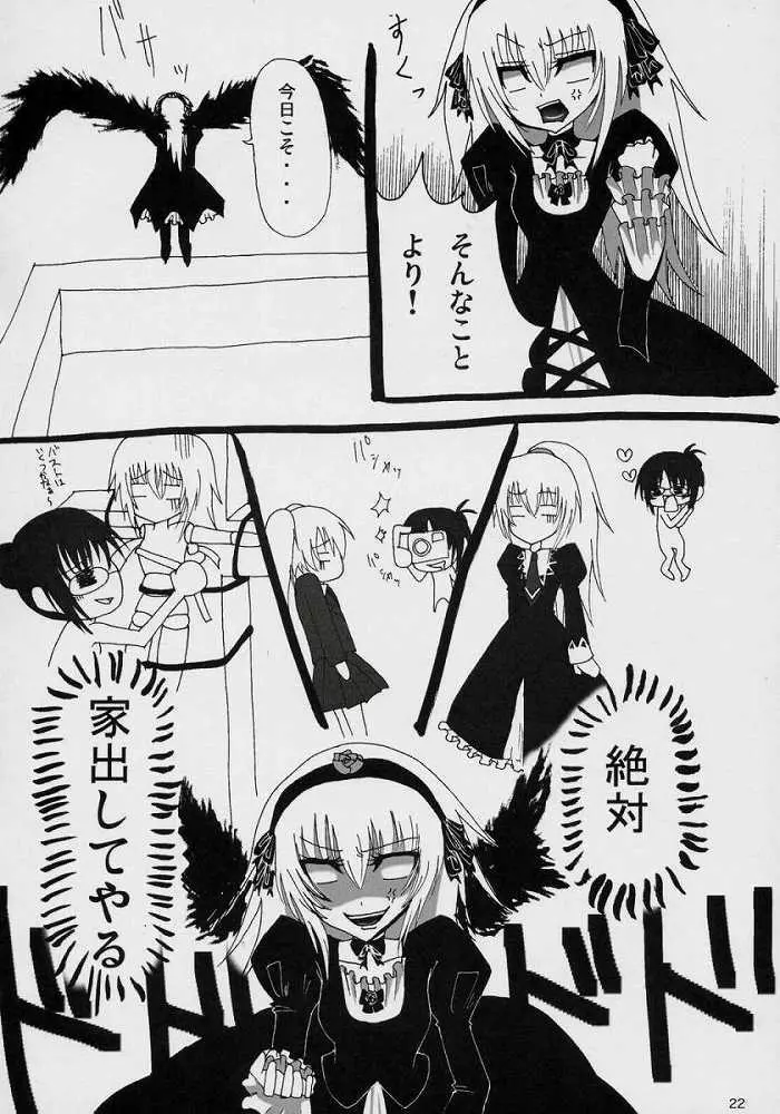 If Ero! Page.19