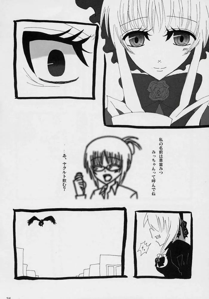 If Ero! Page.21