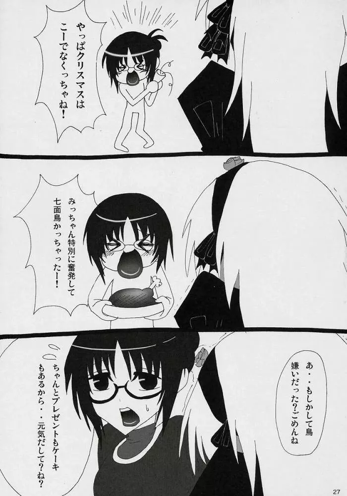 If Ero! Page.24