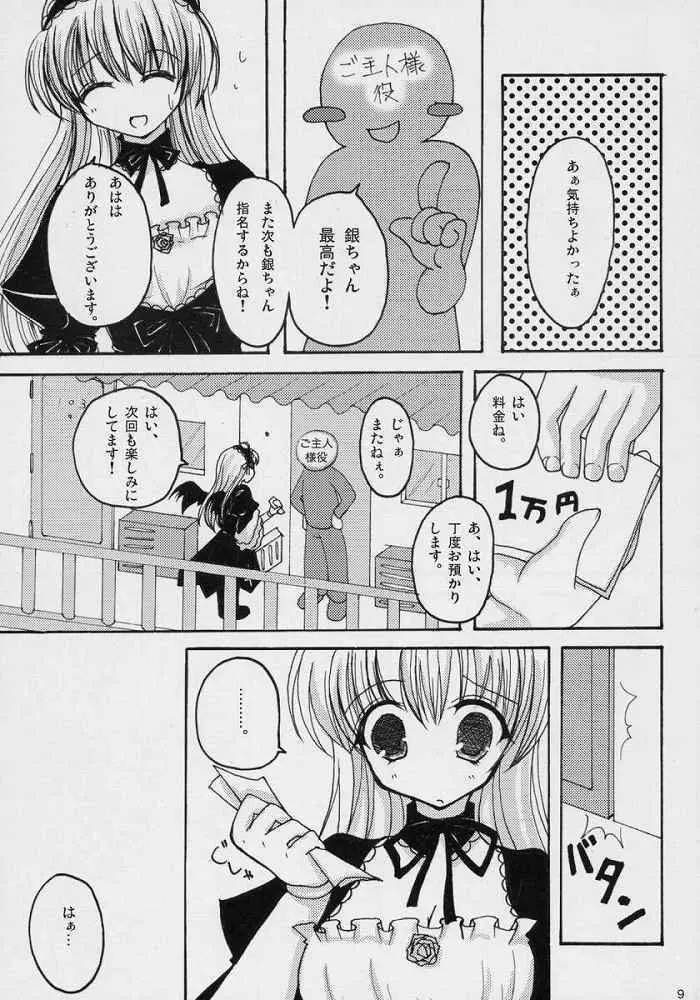 If Ero! Page.6
