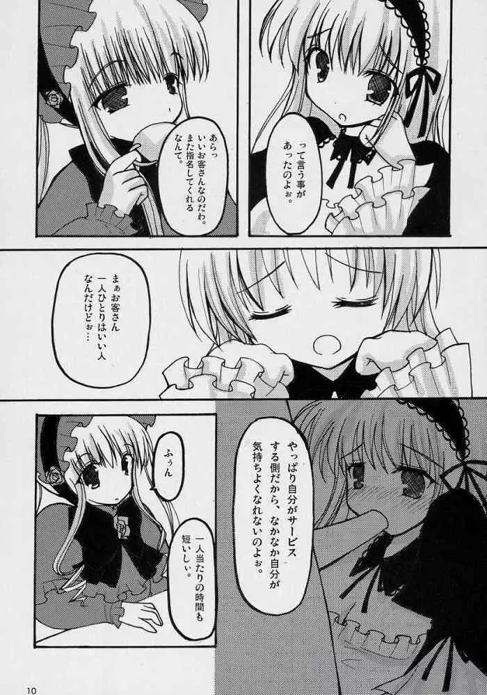 If Ero! Page.7