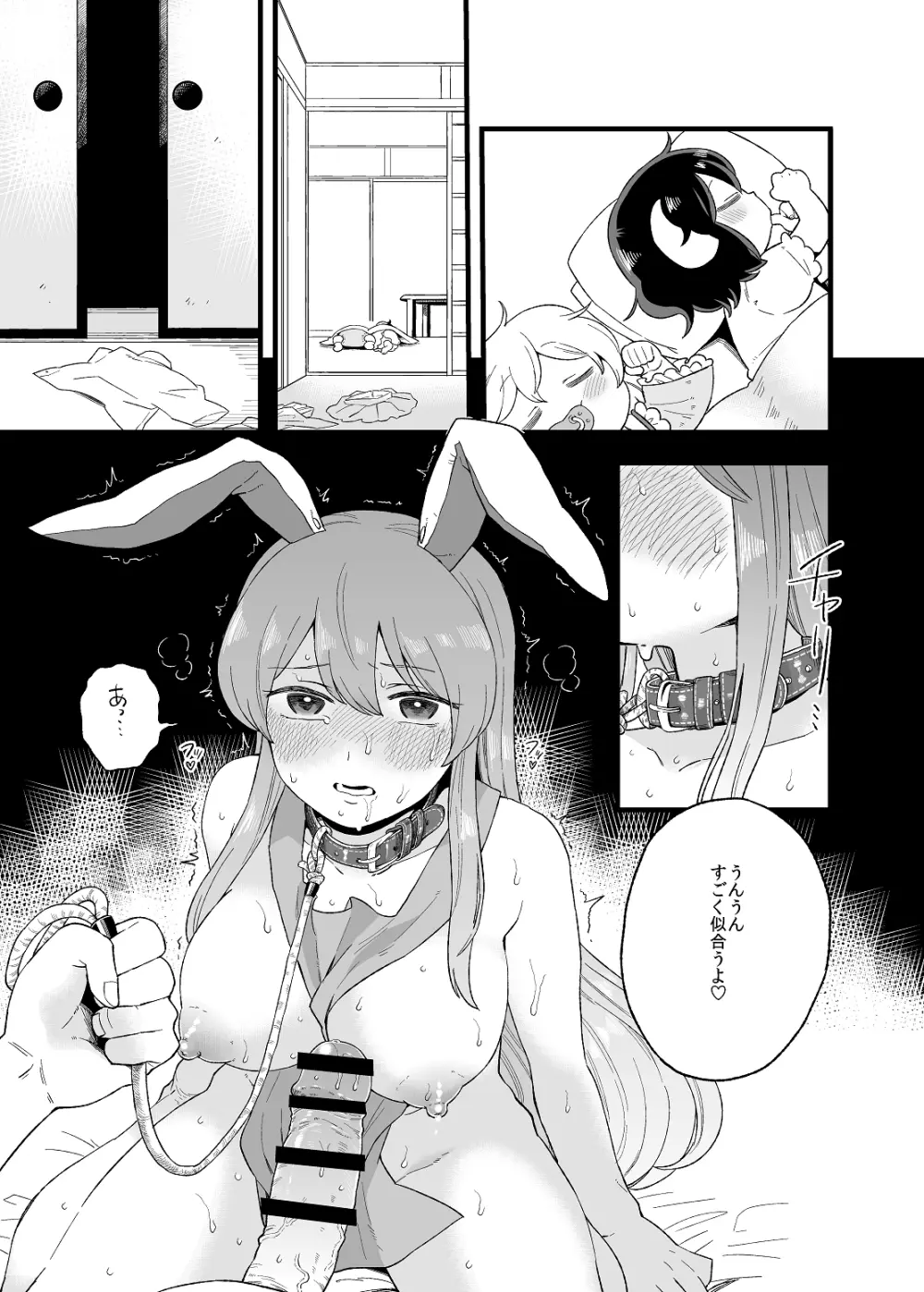 夜のマ×んげ第弐夜 Page.12