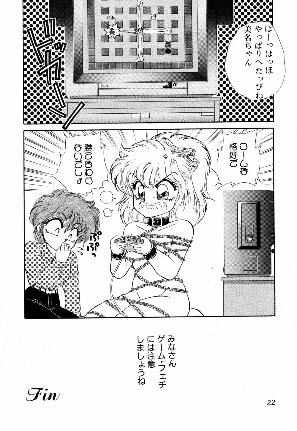 (C42) [Office 猫、Z‧AGNAM (猫島礼、あじま☆KID) BOMBER GIRL (ボンバーマン) Page.19