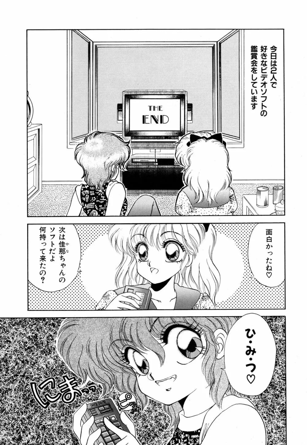 (C42) [Office 猫、Z‧AGNAM (猫島礼、あじま☆KID) BOMBER GIRL (ボンバーマン) Page.21