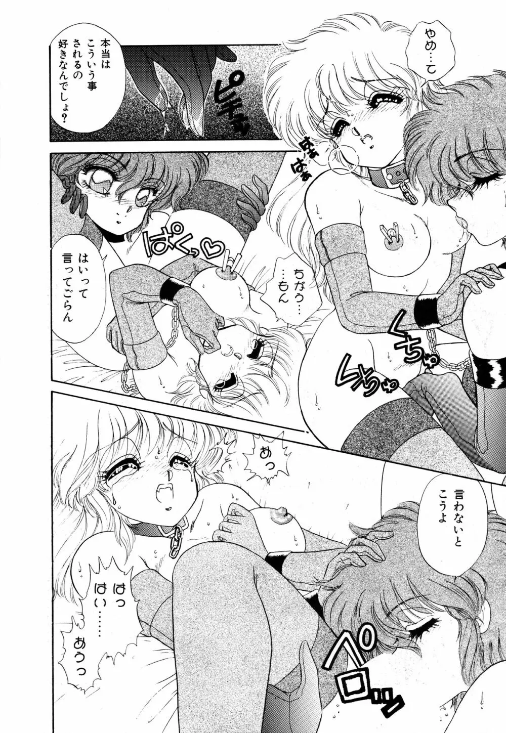 (C42) [Office 猫、Z‧AGNAM (猫島礼、あじま☆KID) BOMBER GIRL (ボンバーマン) Page.25