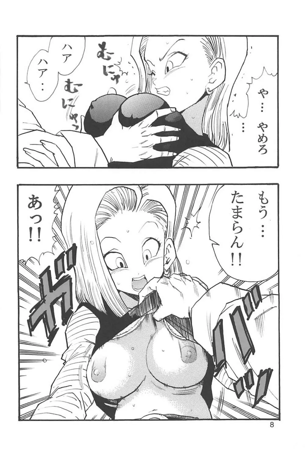 ドラゴンボールガールズコレクション1復刻版 Page.9