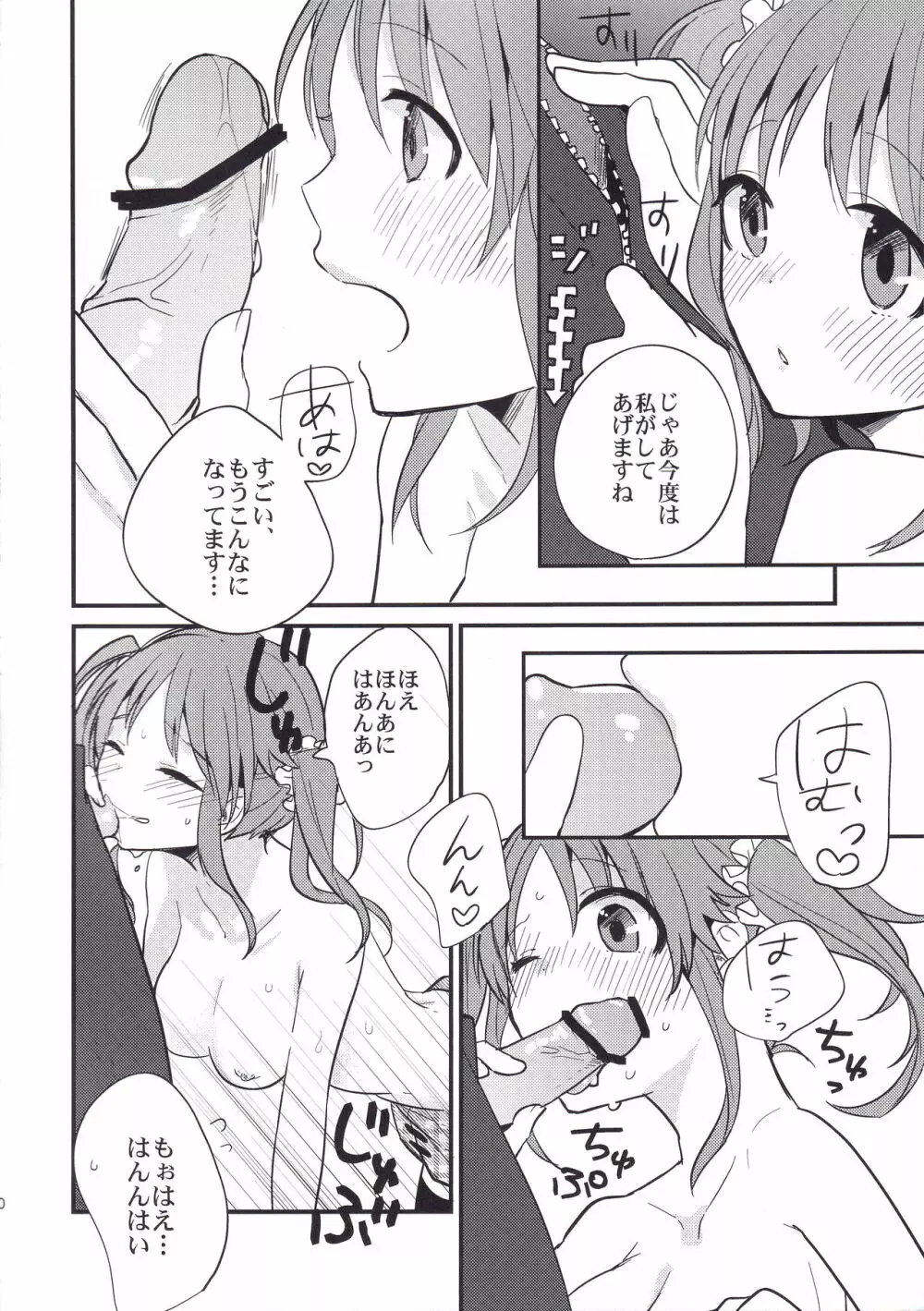 Inside affairs 03 Page.11