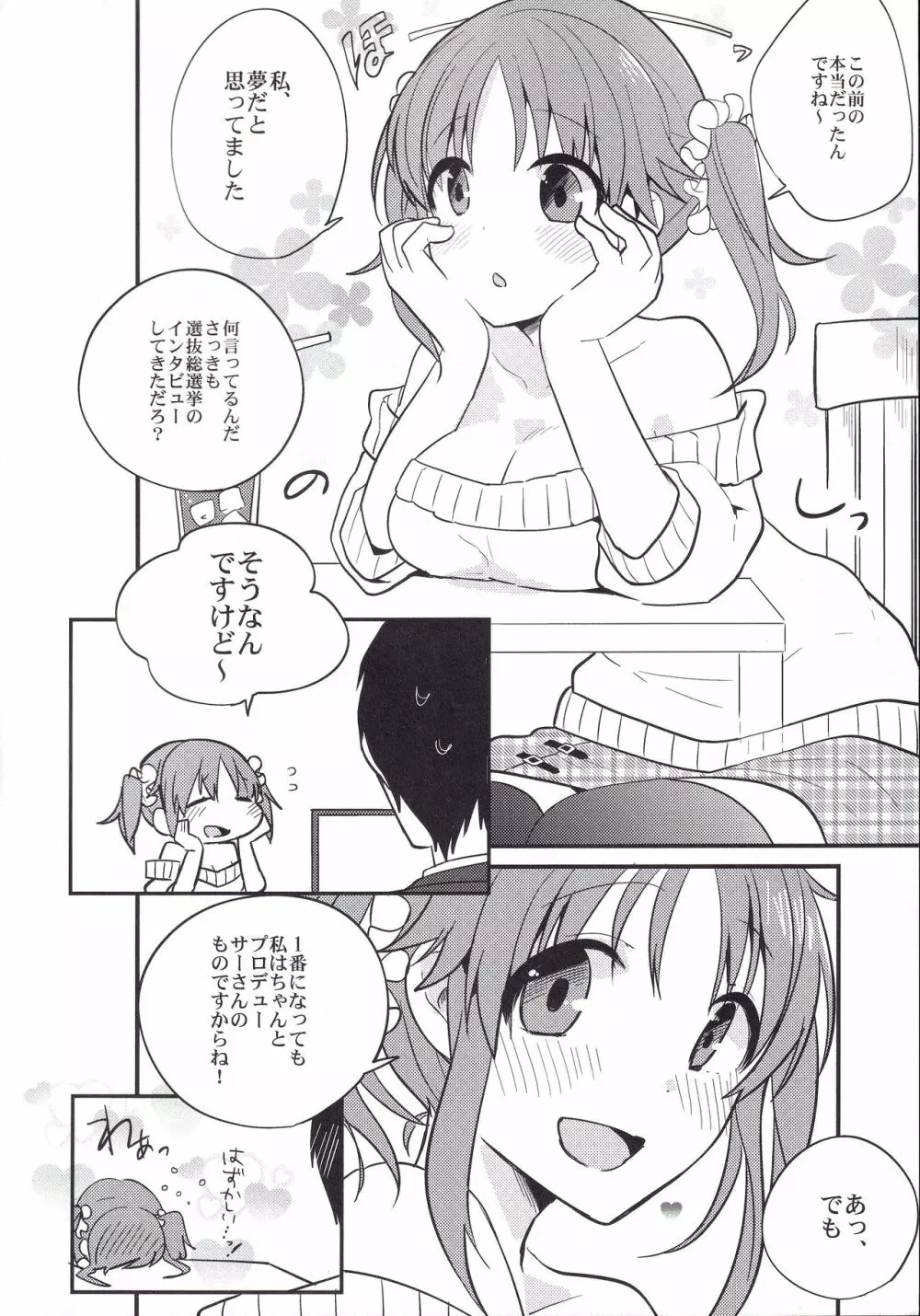 Inside affairs 03 Page.5