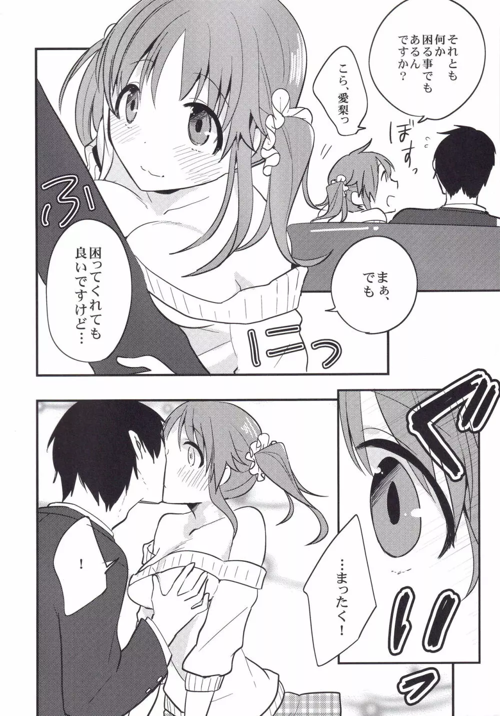 Inside affairs 03 Page.7