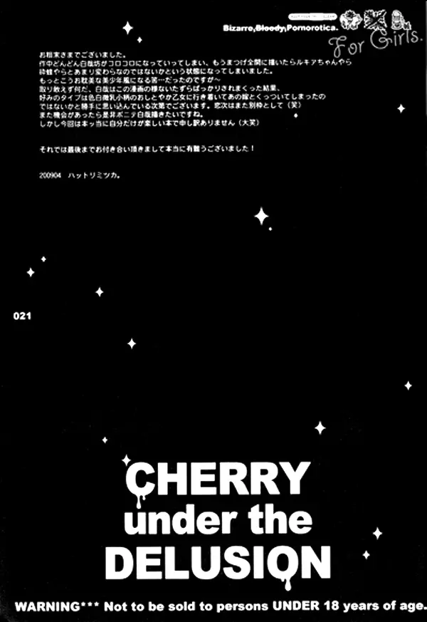 CHERRY under the DELUSION Page.21