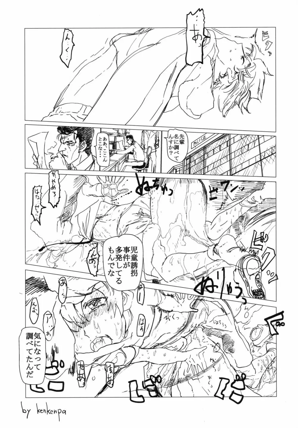 宇宙人・巨女/サイズ差合同誌 令和号 Page.115