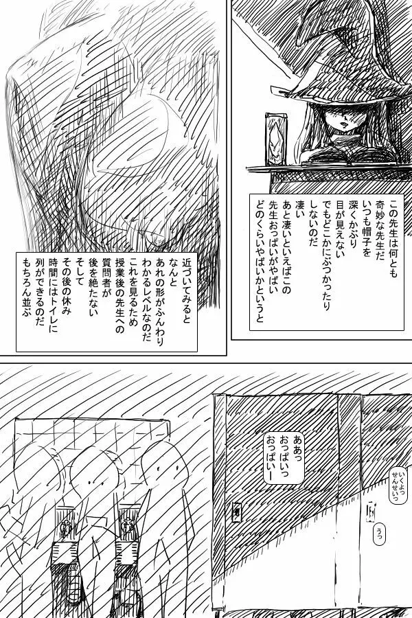 見世物小屋―ふたなりの少女― Page.93