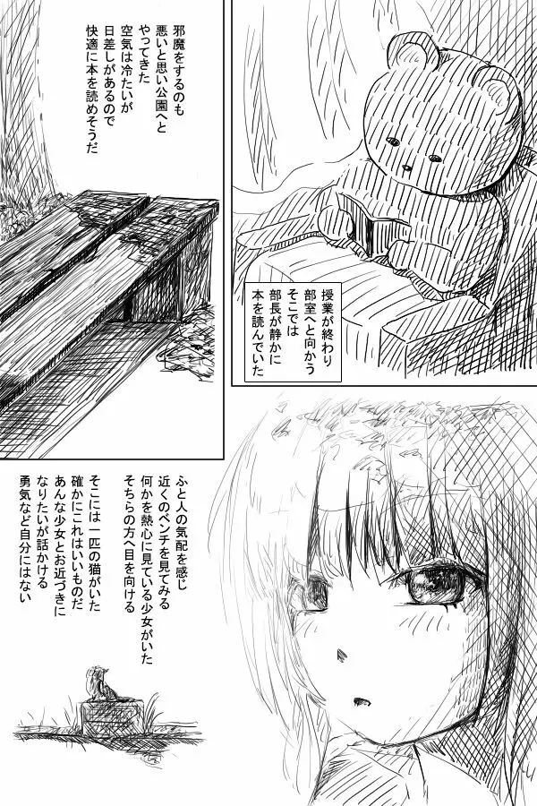 見世物小屋―ふたなりの少女― Page.94