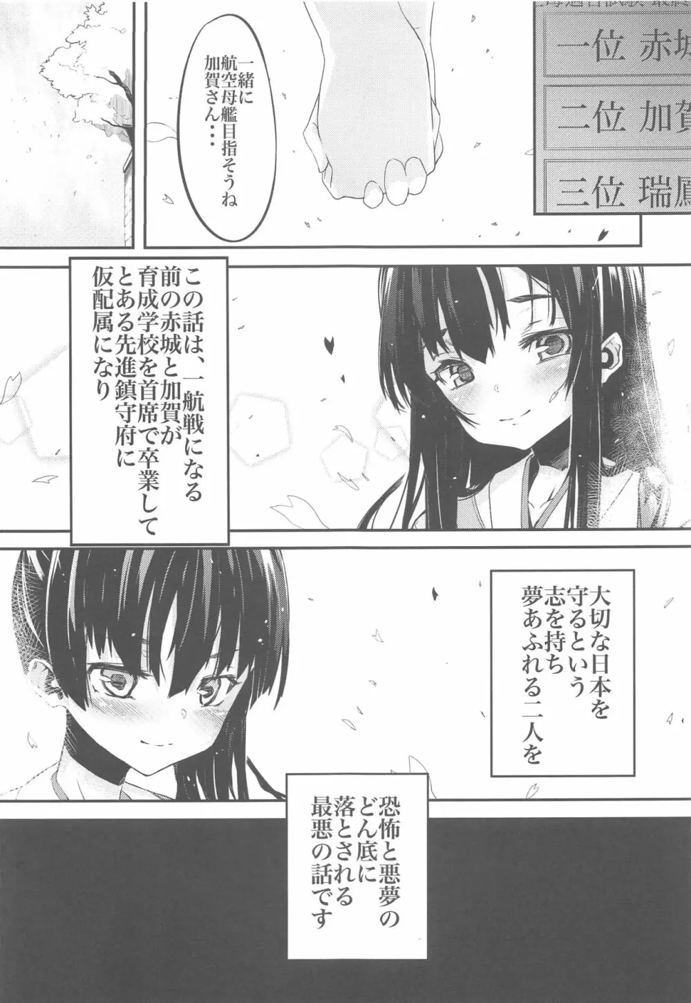 ふりすくによる 艦これ総集編 Page.50