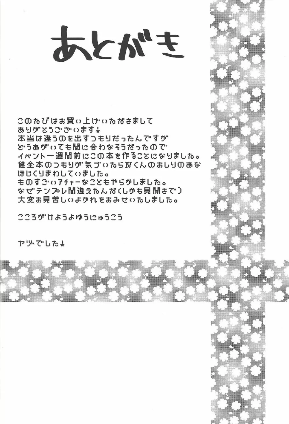 ミニマムチャンピオン Page.15