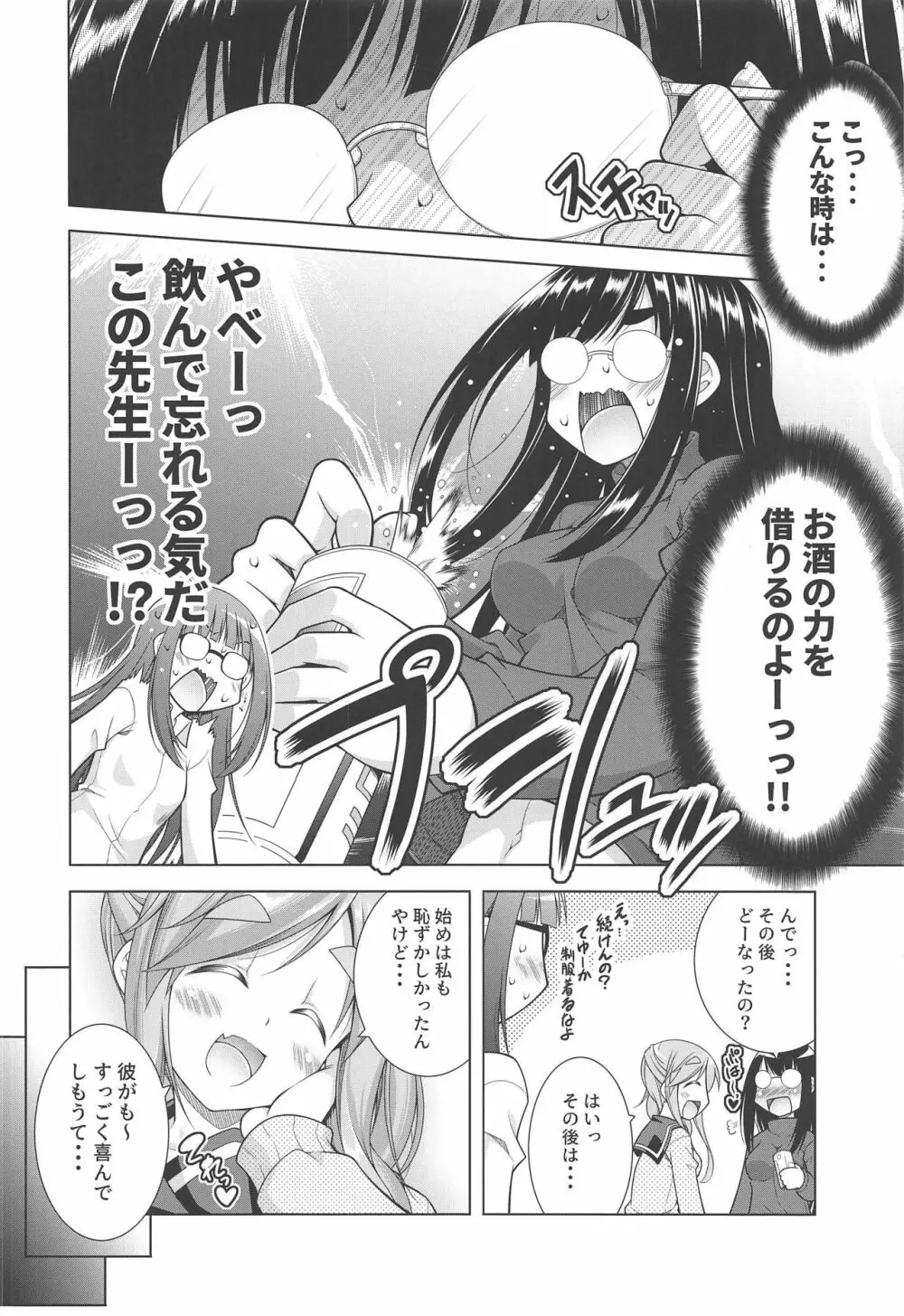 犬山あおいちゃんと制服でイチャ♥キャン△ Page.6