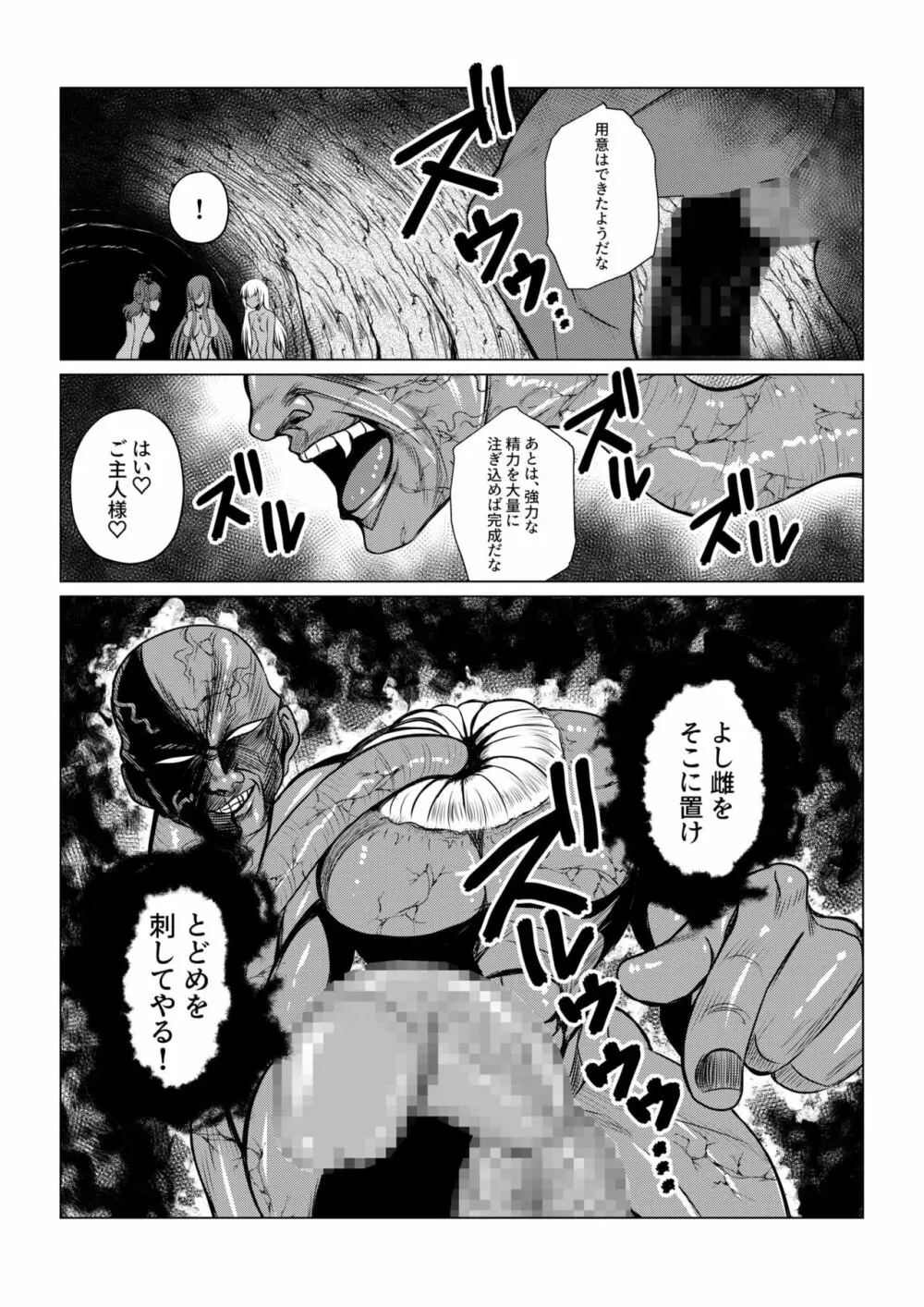 Tales Of DarkSide～漆黒の心～ Page.19