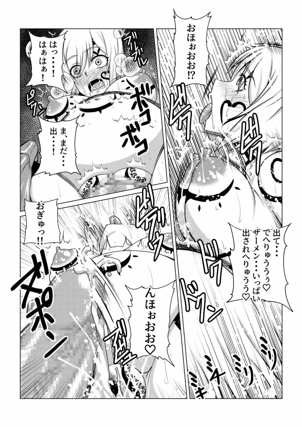 Tales Of DarkSide～漆黒の心～ Page.28