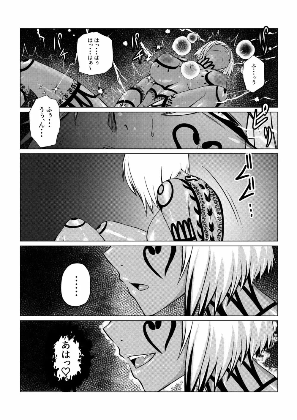 Tales Of DarkSide～漆黒の心～ Page.32