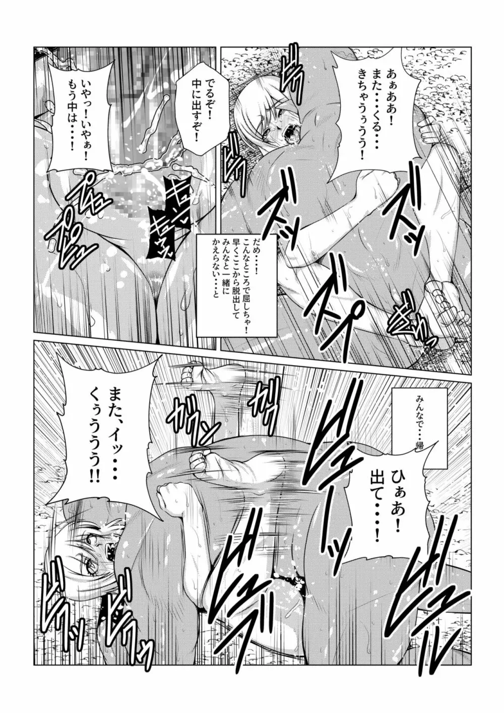 Tales Of DarkSide～漆黒の心～ Page.6