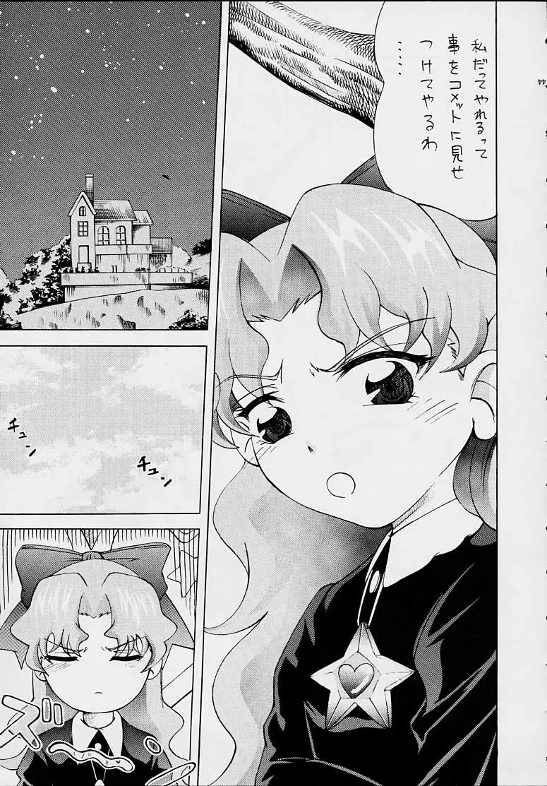 FINAL☆COMET X Page.37