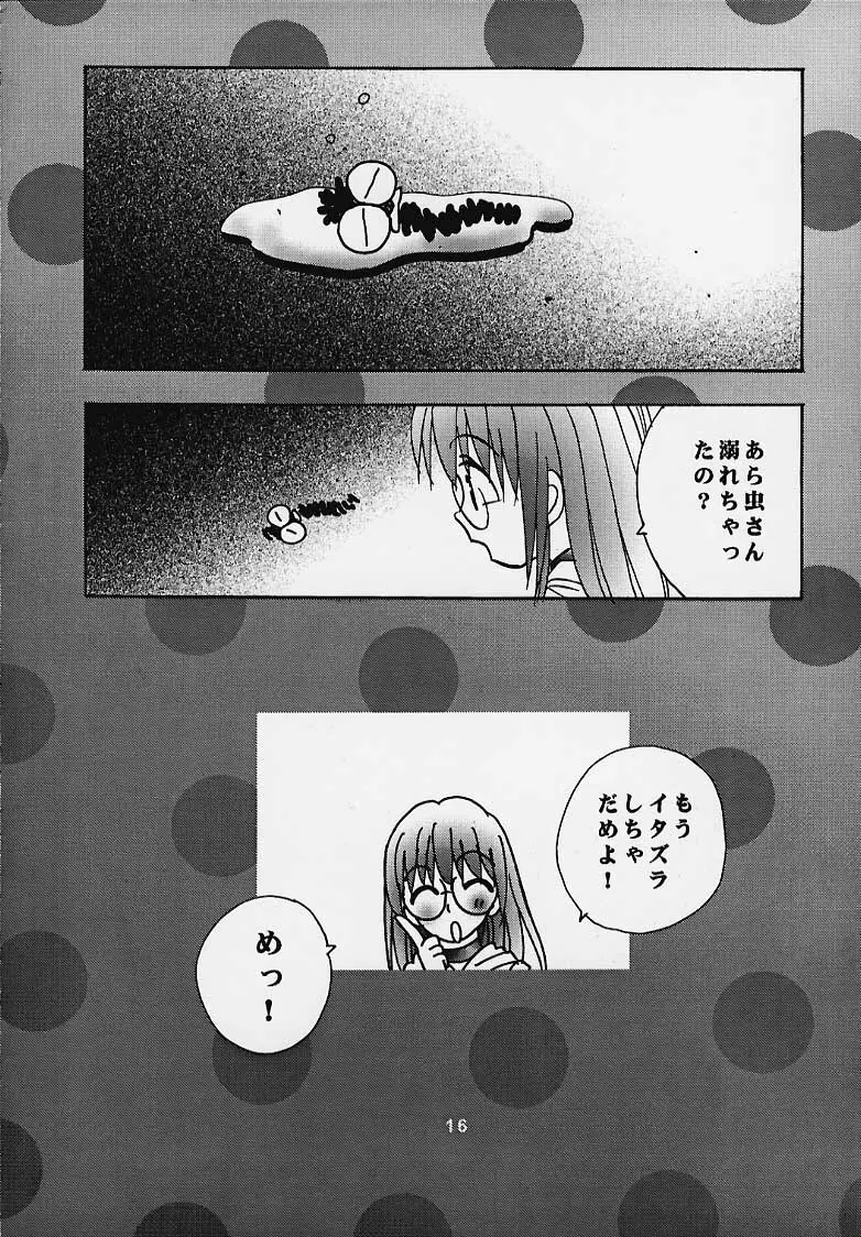 まじかる☆To Heart Page.15