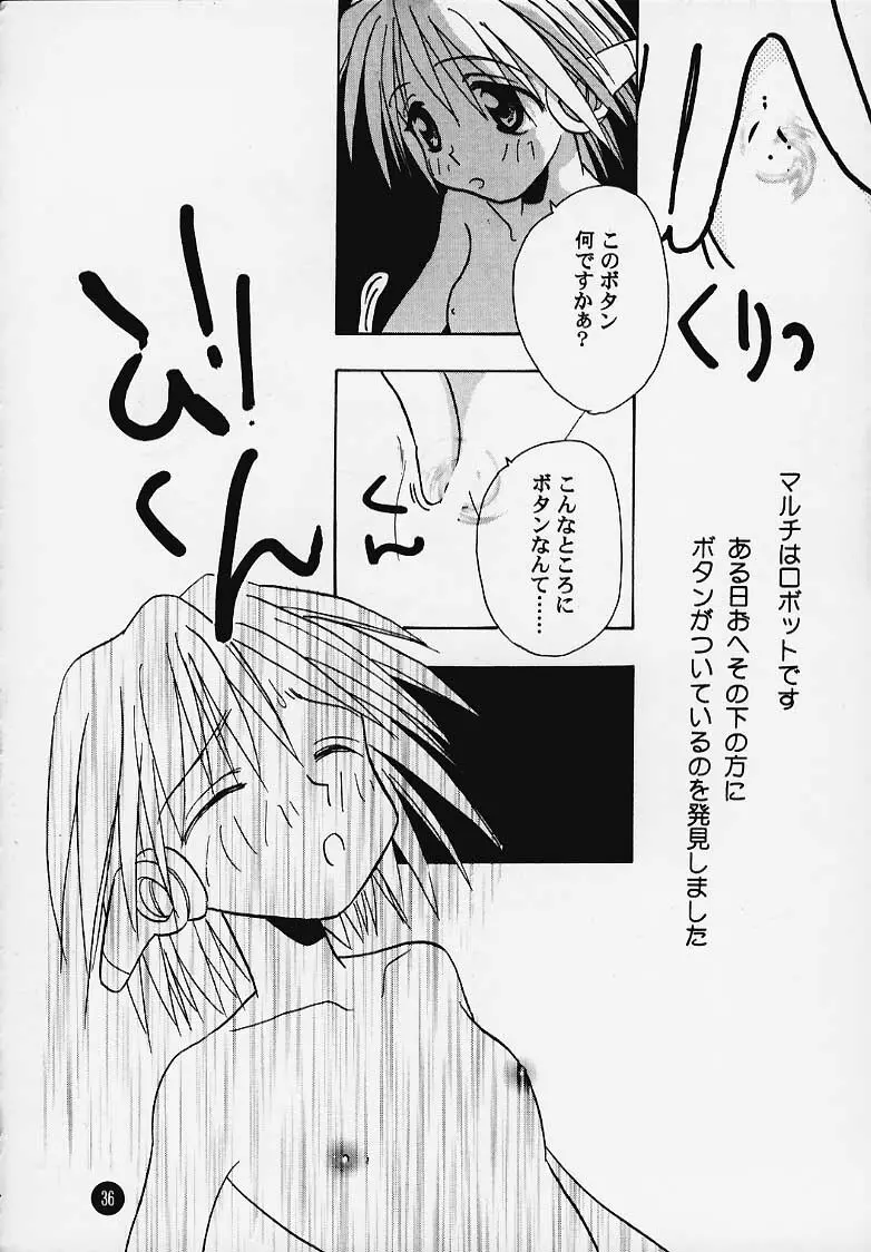 まじかる☆To Heart Page.35