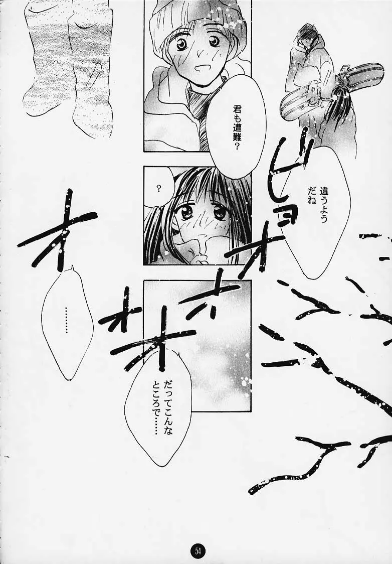 まじかる☆To Heart Page.53