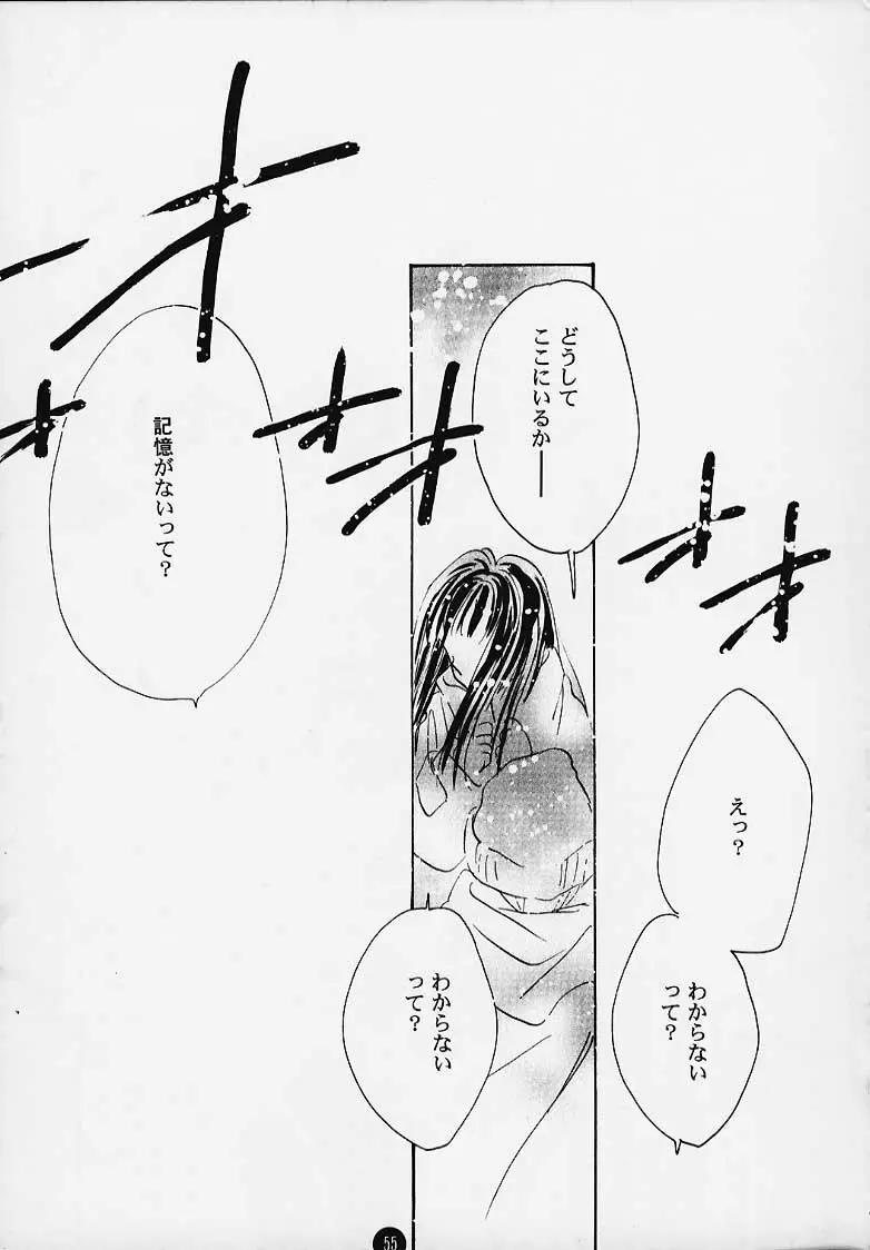まじかる☆To Heart Page.54