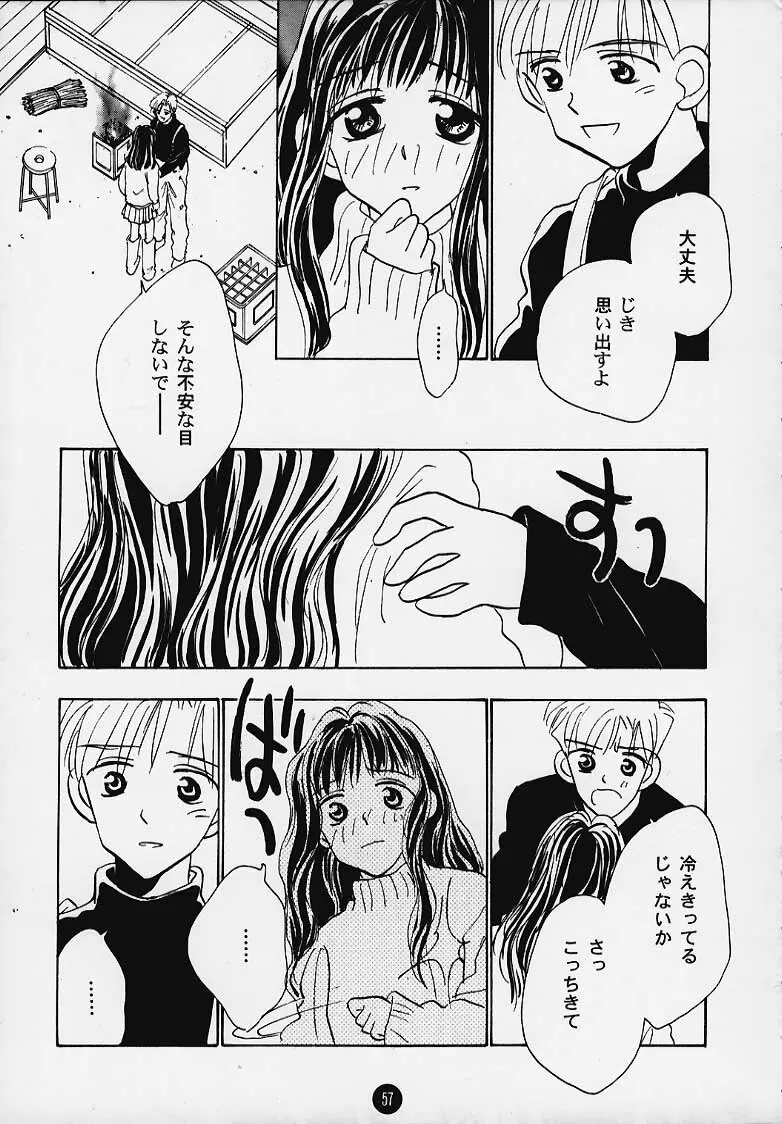 まじかる☆To Heart Page.56